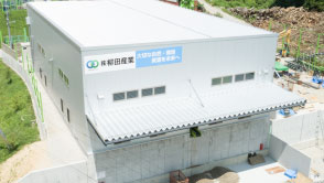 RPF製造施設1