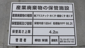 RPF製造施設4