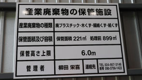 RPF製造施設2